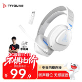 钛度（Taidu）【全网热销】THS318轻鸾竞技版 四模无线游戏耳机电脑头戴式 三角洲FPS游戏听声辨位打瓦 无光白色