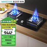 百得（BEST） JZT-JD65B 5.2kW大火力 猛火灶 零秒启动 钢化玻璃 台式灶 嵌入式灶 台嵌两用 燃气灶(天然气)