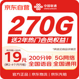 中国联通流量卡19元/月全国通用低月租5G手机卡电话卡学生卡非无限永久终身长期卡