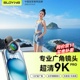 索盈【热销200W+】广角镜头手机外接拍照专用直播通用9k高清摄像视频拍摄出片神器专业外置单反级镜头