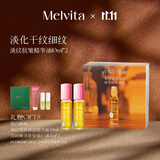 蜜葳特时光小亮珠淡纹抗皱眼部精华油双支装护肤礼盒女友生日纪念日礼物