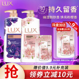 力士（LUX）精油香氛沐浴露套装 幽莲魅肤750g+樱花720g送沐浴露200g香味持久