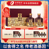 舍得 品味舍得传承紫气东来 浓香型白酒 52度 538ml*2瓶礼盒 送礼礼物