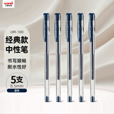 uni三菱 uni-ball UM-100蓝黑色中性笔高颜值0.5mm签字笔商务学生考试专用水笔水性笔套装 5支