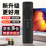 绿贡适用小米电视遥控器蓝牙语音遥控板redmi红米原万能通用装小米盒子机顶盒65寸ea55 49 43 32 4a 【红外升级款】快至今/次日达