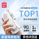 名创优品（MINISO）【制冷空调】手持小风扇小型迷你随身高速大风力便捷充电usb风扇户外学生懒人小电扇超长续航白色