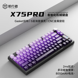 前行者（EWEADN）X75客制化机械键盘有线无线蓝牙三模高颜值黑莓等高线侧刻热插拔带小屏幕RGB灯效电竞HiFi游戏外设 葡萄紫侧刻-智慧屏-黑马轴-三模8000毫安旗舰版