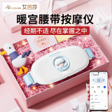 艾芭莎（Aibaasaa）暖宫腰带大姨妈神器暖宫带缓解生理期月痛经暖宝宝贴暖肚子腰部按摩仪生日情人节520送女朋友礼物 M28暖宫腰带 大耳狗 礼盒版