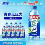 脉动饮料 1L混合口味家庭大容量瓶装 含维生素C低糖 夏日酷爽运动饮品 青柠1L*9