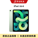 iPad Air4 Air5 iPadmini6 iPadPro苹果平板电脑全新未激活未使用 iPad Air4 64G WiFi版 赠钢化膜+保护套+平替手写笔