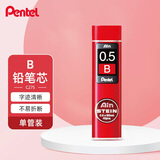 派通（Pentel ）0.5mm自动铅笔芯 不易折断活动铅芯替芯学生考试用 C275 B/单管（共40根）