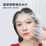 麦欧丽200片保鲜膜一次性面膜纸塑料面膜贴保鲜贴透明敷脸颈膜肤面膜罩 300片【面膜】