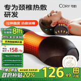 可韵（CORY）颈椎枕曲度变直反弓睡觉眠专用劲椎按摩养护单人加热圆柱枕头 D3