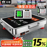 至尊（ZHIZUN）无线称重电子秤台秤商用秤做生意用大型分体式电子称地磅秤小型手提卖落地电子秤高精度收粮快递秤 【店长推荐】200公斤全机耐锈尺寸32x42