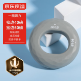 京东京造 硅胶握力圈40-50磅 握力器练手力 手指训练指力器 健身练小臂