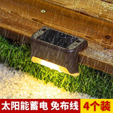 微光里【4只装】太阳能台阶灯 充电走廊楼梯庭院照明草坪公园围墙栏杆灯 黑壳暖光【一盒4个装】