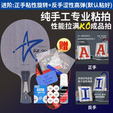 银河乒乓球底板乒乓球拍横拍天王星U2S 7层纯木进阶diy套装