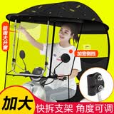 馗龙电动车雨棚新款加厚防晒防雨电动摩托车遮雨棚篷加固电瓶车遮阳伞 黑色麦穗【吊窗加宽快拆支架】