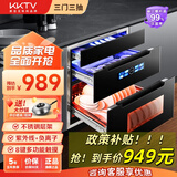 KKTV康佳互联网品牌家用消毒柜嵌入式碗柜碗筷三层紫外线一级能效二星级厨房家庭奶瓶大容量烘干一体机 二星级 120L +彩屏+304不锈钢 K07黑