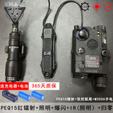 VMASZ PEQ15镭射IR激光指示器M600C战术电筒PEQ电池盒peq15战术激光灯 黑套餐（红镭射+M300a+双控）