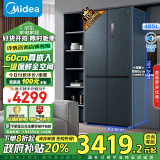 美的（Midea）M60系列485升超薄平嵌十字双开四开门底部散热无霜一级以旧换新国补家用电冰箱BCD-485WSPZM(E)