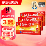 修正 益气养血口服液 15ml*12支/盒 益气养血用于气血不足所致的心悸气短面色不华体虚乏力 3盒装【约12天用量】
