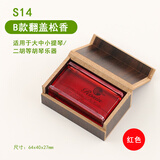 青歌 S14小提琴松香 中提琴大提琴贝司二胡板胡无尘微尘松香块 B款翻盖木盒松香-红色