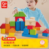 Hape(德国)宝宝拼搭积木玩具婴幼儿童40粒彩虹积木女孩男孩礼物E8321