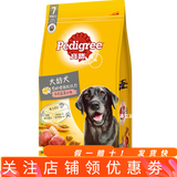 宝路狗粮营养全面狗干粮 大龄犬老年犬牛肉蔬菜1.8kg
