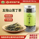 黎宝海南特产五指山苦丁茶花草茶老爸茶三亚景区耐冲泡回甘好茶叶 1罐装161g