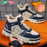 卡帝乐鳄鱼（CARTELO）男鞋秋冬季2025高帮休闲鞋子男韩版板鞋男士腰果花运动鞋 米兰 42