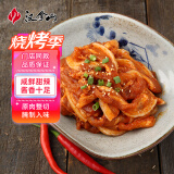 汉拿山 腌制辣五花肉 300g/袋 韩式烤肉 烧烤火锅食材 生鲜猪肉 预制菜