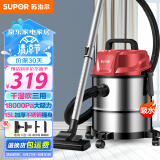 苏泊尔 （SUPOR ） 吸尘器15L大容量大功率家用地毯沙发干湿吹三用不锈钢桶式吸尘器VCC85S 红色