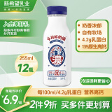 新希望今日鲜奶铺“浓”牛乳255ml*12瓶低温奶高钙牛奶【源头直发】