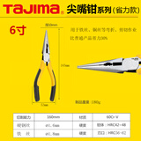 田岛（TAJIMA）tajima田岛日式尖嘴钳6寸维修尖咀钳尖头钳子合金钢耐用尖嘴镊子 省力尖嘴钳【6寸】