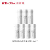 薇诺娜（WINONA）修白瓶光透皙白精华液提亮肤色淡化暗沉美白精华淡化色素沉淀修护 【旅行装】熊果苷精华1.5ml*7