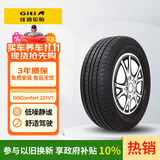 佳通轮胎(Giti)汽车轮胎205/55R16 94V  221v1 适配速腾/宝来/朗逸