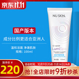 如新国产护肤品旗舰平衡净肤露洗面奶洗脸仪美容仪清洁nuskin 平衡净肤露