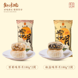 知味观中华老字号苏式月饼杭州特产馅饼椒盐百果味中秋老式散装月饼 百果味180克*2+椒盐180克*2