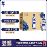 郎酒顺品郎蓝顺 白酒 兼香 45度 280ml*12 整箱装 纯粮光瓶