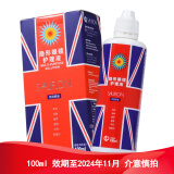 沙福隆（sauflon）英国进口美瞳隐形眼镜护理液 米字旗100ml