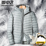雪中飞轻薄羽绒服男短款冬季外套男士超轻中青年纯色白鸭绒保暖男装 A210-8707灰色(90绒) 3XL (建议180斤-200斤)