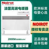 NOIROT法国诺朗原装进口电暖气家用取暖器电暖器舒适节能大功率省电大空间客厅取暖 2000w旋钮恒温款 机械式