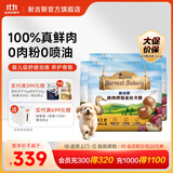 耐吉斯鲜肉烘焙狗粮鲜鸭肉泪痕管理鸭肉梨成犬幼犬全价犬粮100%真鲜肉 0肉粉夹心粮6kg（1.5kg*4包）