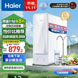 海尔（Haier）自然湃家用净水器400G净水机RO反渗透厨下式直饮机净水器净饮机无双酚A母婴双出水 HRO4H88