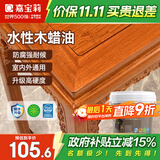 嘉宝莉（CARPOLY）防腐木油水性木蜡油木器清漆透明防腐户外实木亭子栏杆黄檀色3KG