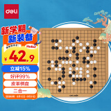 得力（deli）围棋象棋二合一初学者学生成人娱乐游戏益智棋类套装收纳袋