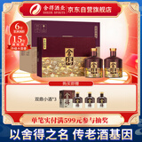 舍得 品味舍得传承礼盒 浓香型白酒 52度538ml*2瓶*3盒整箱 送礼礼物