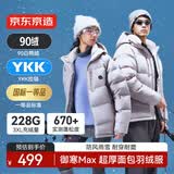 京东京造26春季运动御寒MAX连帽面包短款羽绒服三防保暖男外套 灰色 3XL