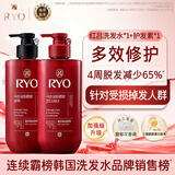 吕（Ryo）红吕洗发水洗护套（洗发水480ml+护发素480ml）滋润修复改善毛糙